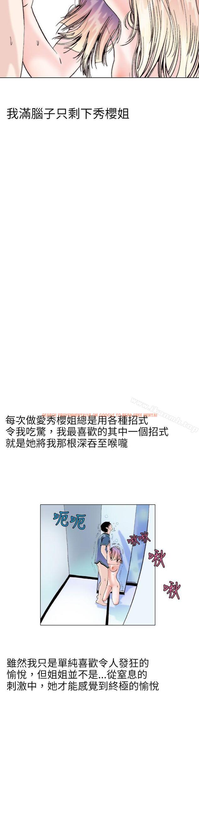 查看漫画秘密Story(完結) - 認識的姐姐(11) - tymanga.com中的359131图片