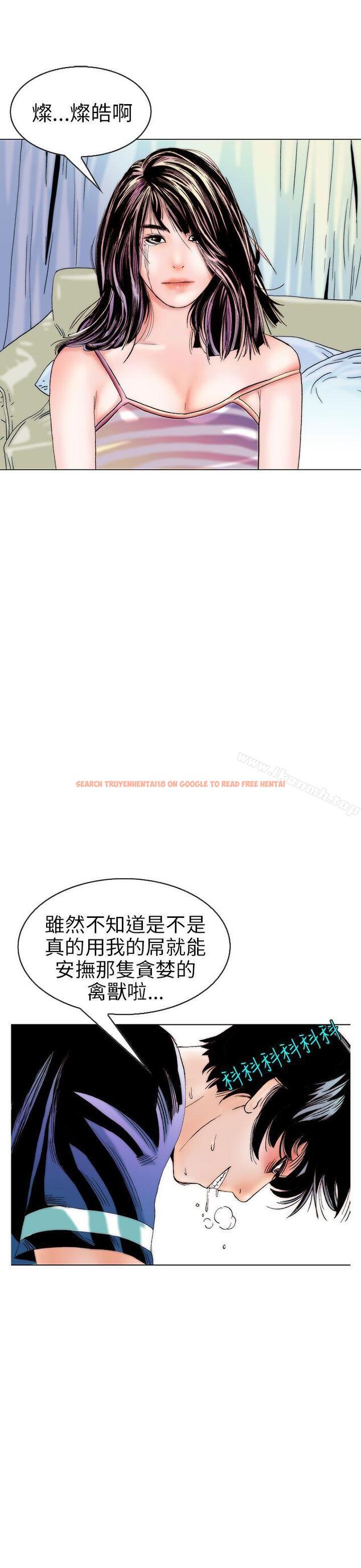 查看漫画秘密Story(完結) - 認識的姐姐(12) - tymanga.com中的359296图片