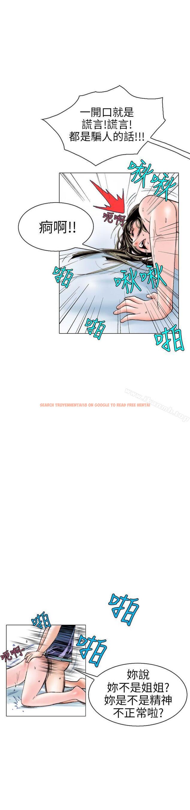 查看漫画秘密Story(完結) - 認識的姐姐(12) - tymanga.com中的359346图片