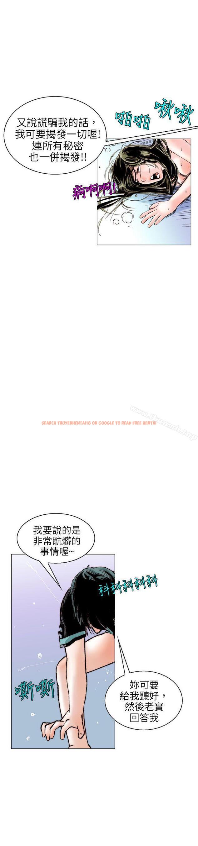 查看漫画秘密Story(完結) - 認識的姐姐(12) - tymanga.com中的359385图片