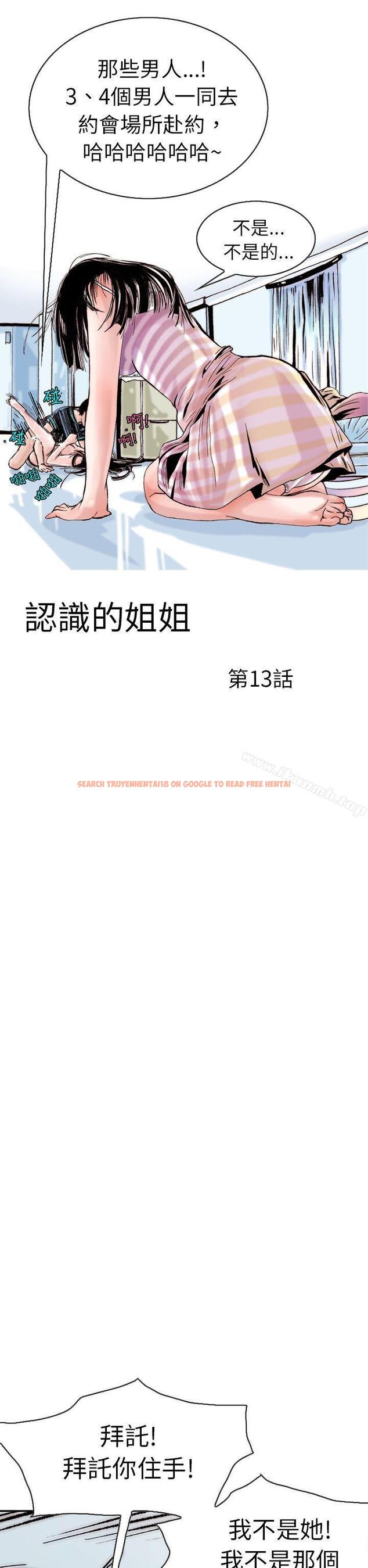 查看漫画秘密Story(完結) - 認識的姐姐(13) - tymanga.com中的359428图片