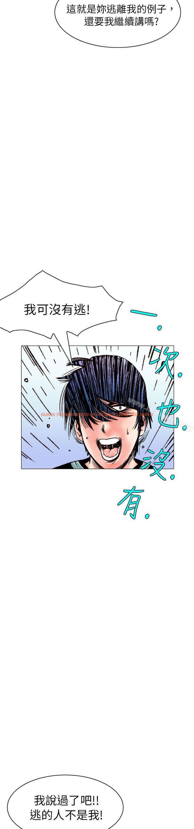 查看漫画秘密Story(完結) - 認識的姐姐(14) - tymanga.com中的359863图片