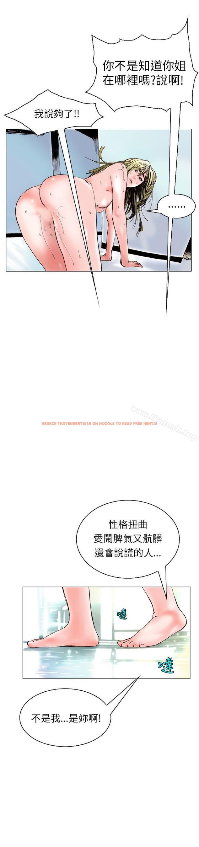 查看漫画秘密Story(完結) - 認識的姐姐(15) - tymanga.com中的359958图片