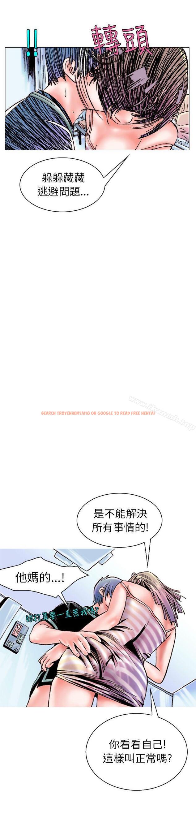 查看漫画秘密Story(完結) - 認識的姐姐(15) - tymanga.com中的360102图片