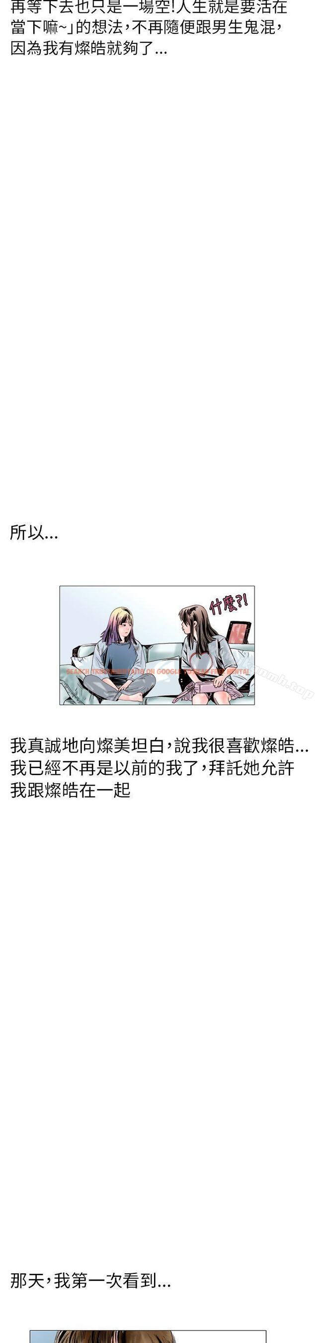 查看漫画秘密Story(完結) - 認識的姐姐(17) - tymanga.com中的360468图片