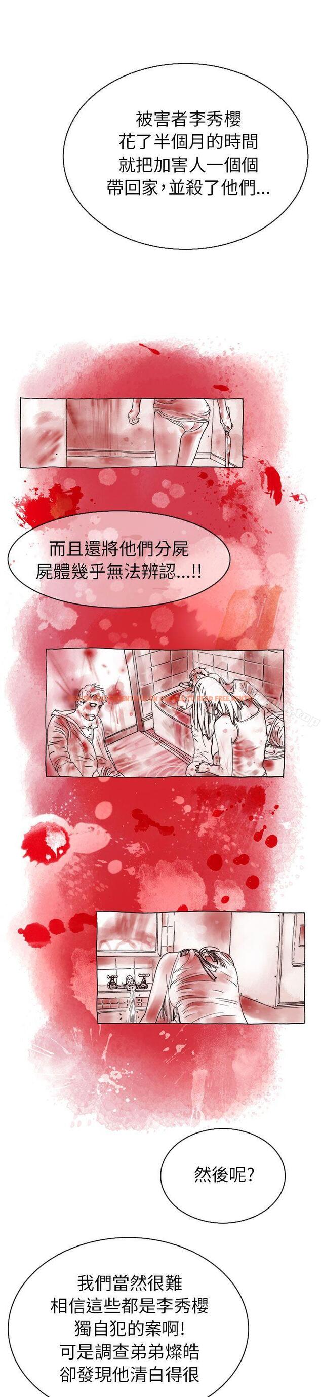 查看漫画秘密Story(完結) - 認識的姐姐(17) - tymanga.com中的360768图片