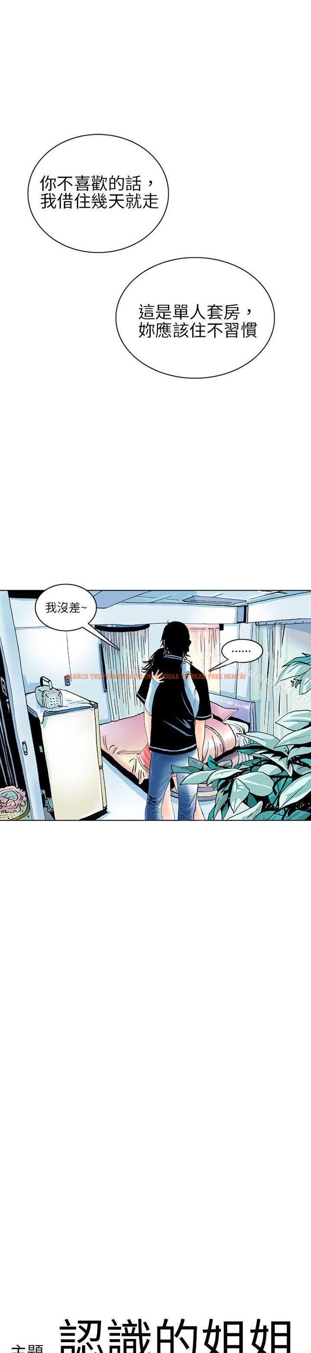 查看漫画秘密Story(完結) - 認識的姐姐(2) - tymanga.com中的356441图片