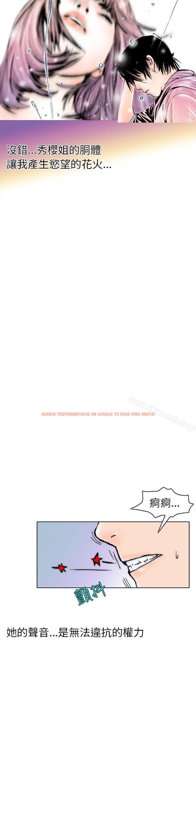 查看漫画秘密Story(完結) - 認識的姐姐(2) - tymanga.com中的356678图片