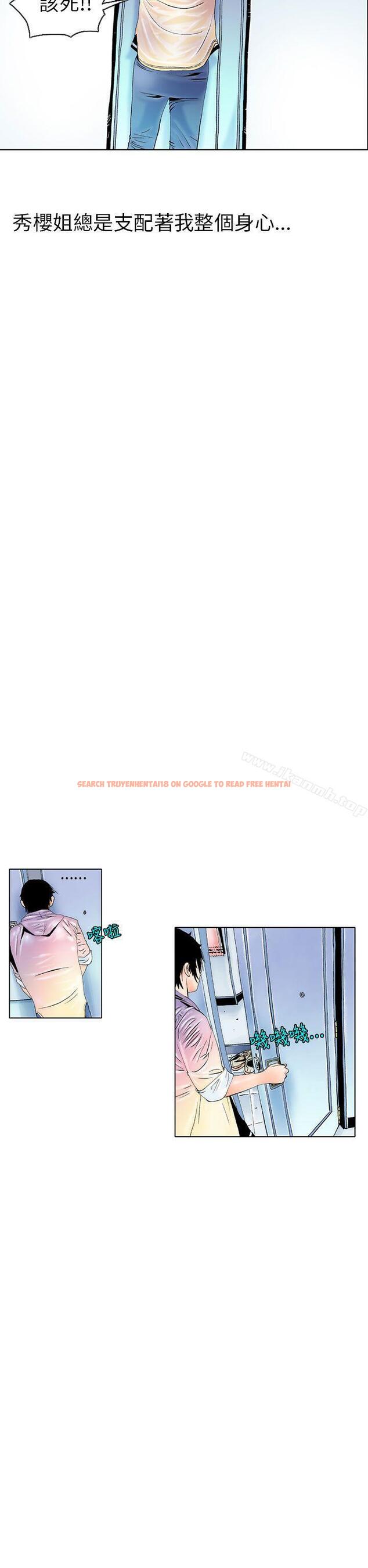 查看漫画秘密Story(完結) - 認識的姐姐(2) - tymanga.com中的356713图片