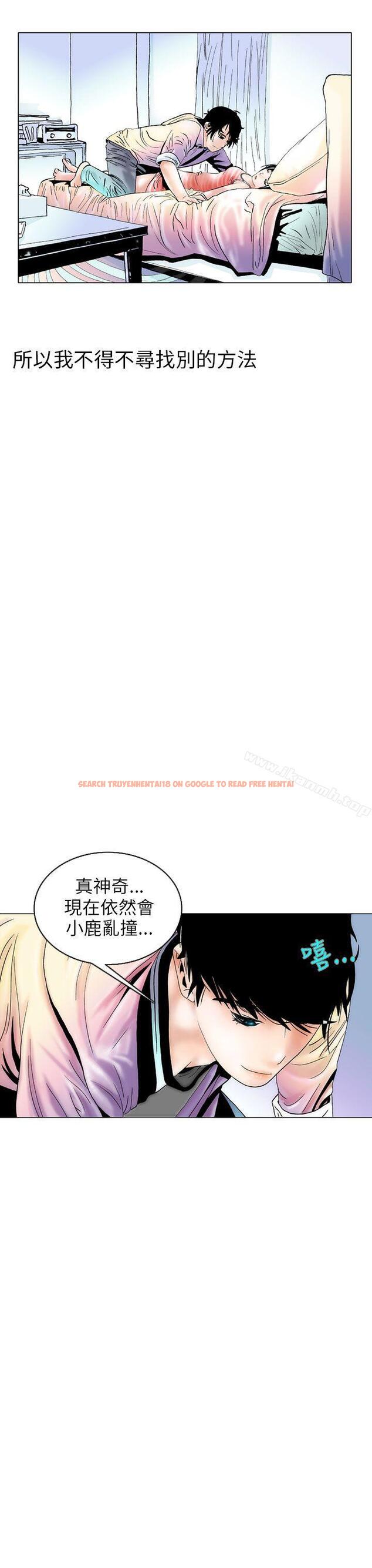查看漫画秘密Story(完結) - 認識的姐姐(3) - tymanga.com中的356816图片
