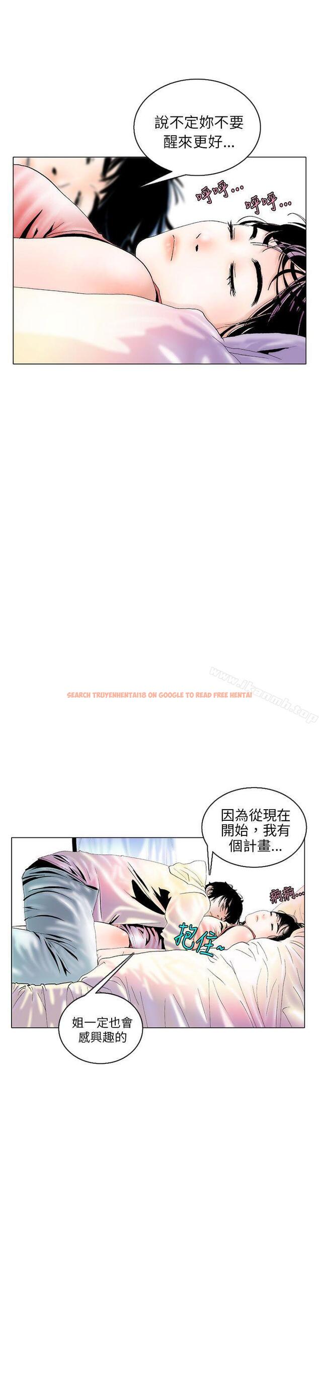 查看漫画秘密Story(完結) - 認識的姐姐(3) - tymanga.com中的356838图片
