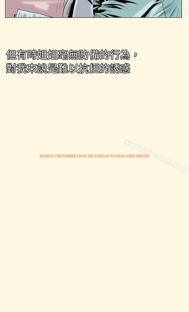 查看漫画秘密Story(完結) - 認識的姐姐(4) - tymanga.com中的357213图片