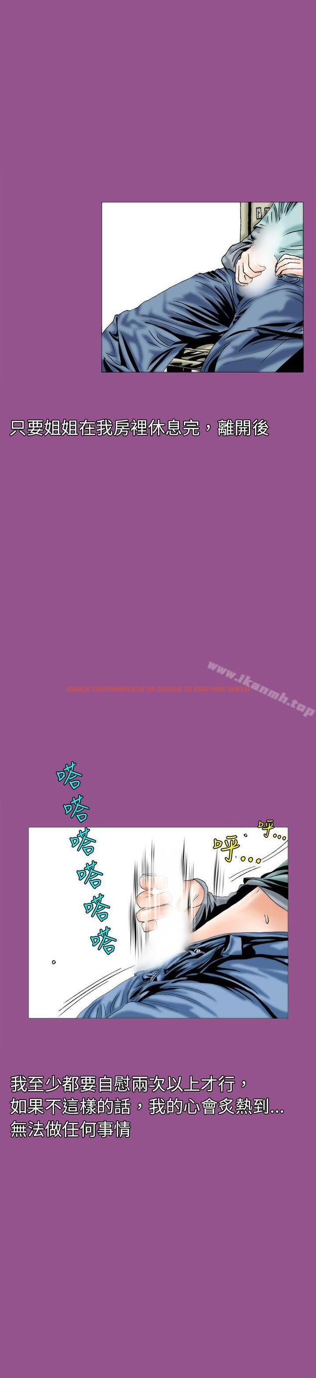 查看漫画秘密Story(完結) - 認識的姐姐(5) - tymanga.com中的357283图片