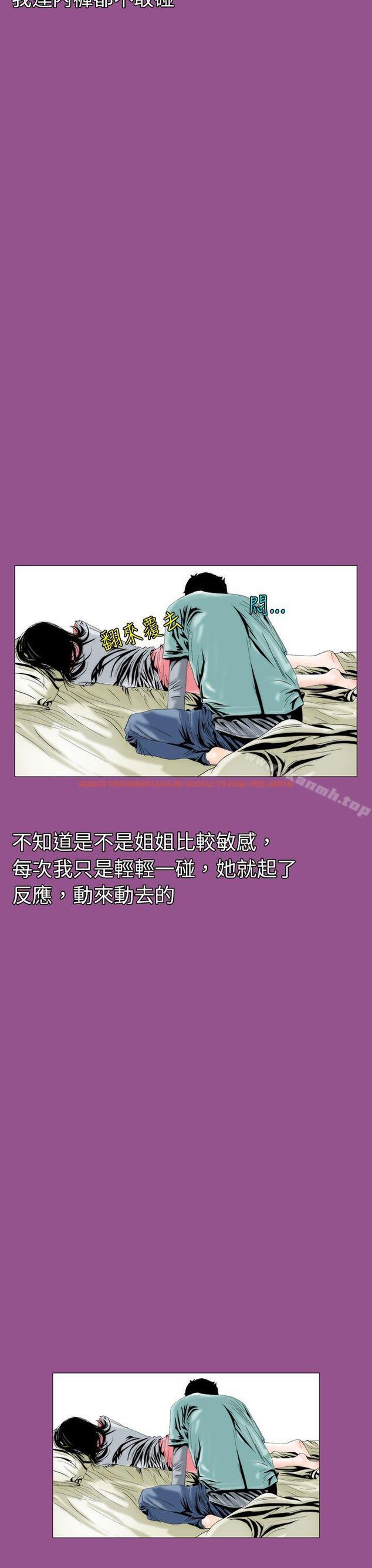 查看漫画秘密Story(完結) - 認識的姐姐(5) - tymanga.com中的357353图片