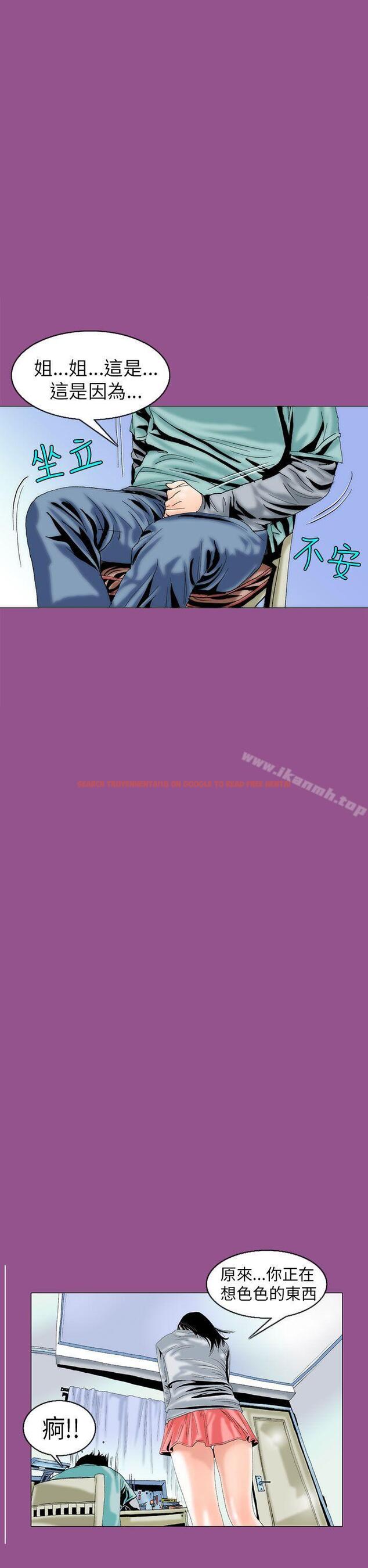 查看漫画秘密Story(完結) - 認識的姐姐(5) - tymanga.com中的357487图片