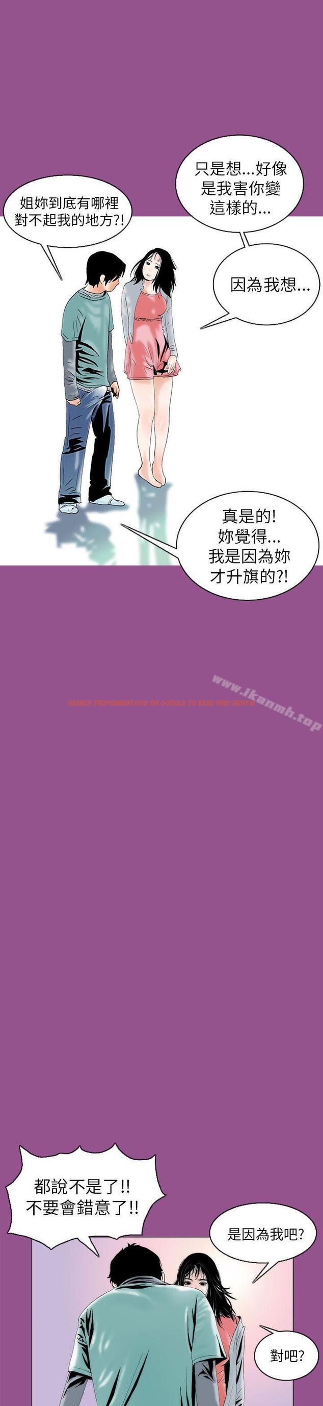 查看漫画秘密Story(完結) - 認識的姐姐(5) - tymanga.com中的357528图片