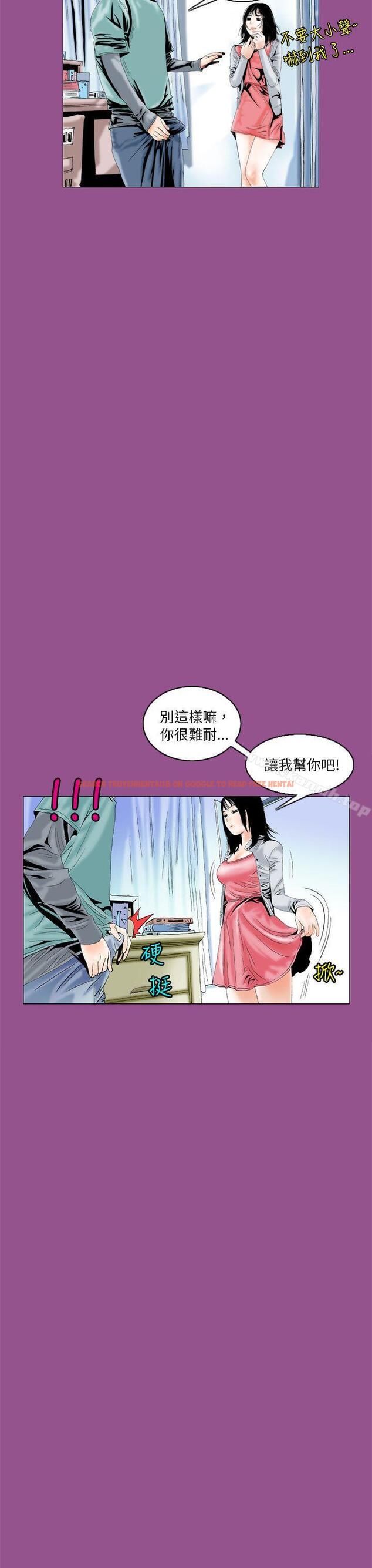查看漫画秘密Story(完結) - 認識的姐姐(6) - tymanga.com中的357581图片