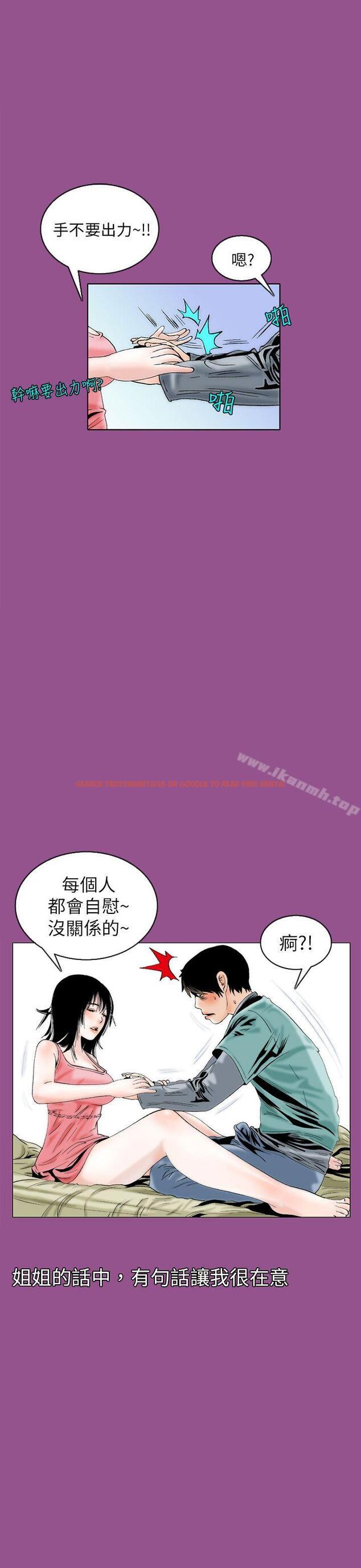查看漫画秘密Story(完結) - 認識的姐姐(6) - tymanga.com中的357688图片