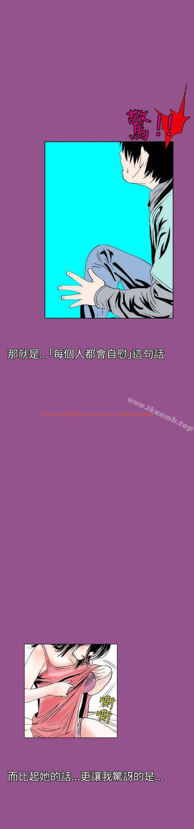 查看漫画秘密Story(完結) - 認識的姐姐(6) - tymanga.com中的357701图片