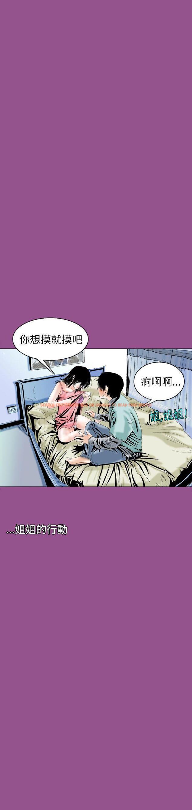 查看漫画秘密Story(完結) - 認識的姐姐(6) - tymanga.com中的357714图片