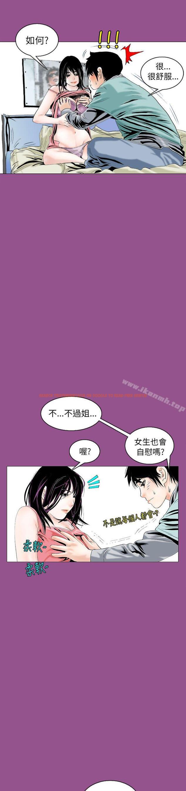 查看漫画秘密Story(完結) - 認識的姐姐(6) - tymanga.com中的357747图片