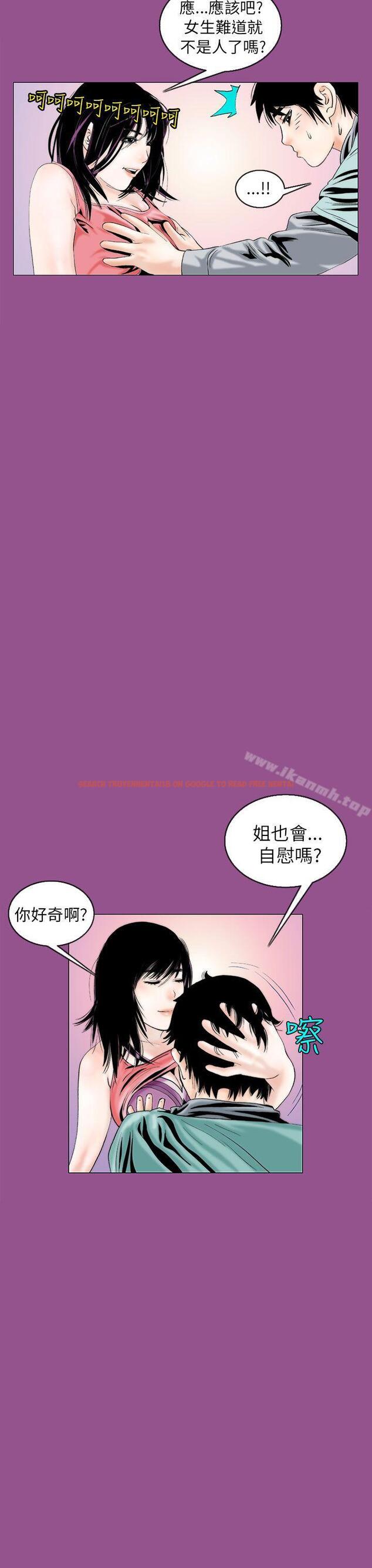 查看漫画秘密Story(完結) - 認識的姐姐(6) - tymanga.com中的357759图片