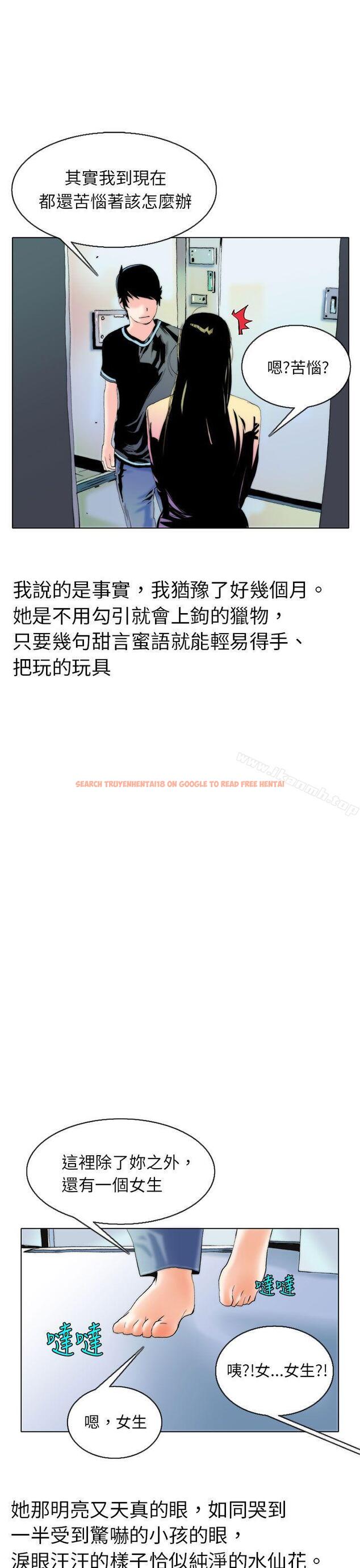查看漫画秘密Story(完結) - 認識的姐姐(7) - tymanga.com中的357995图片