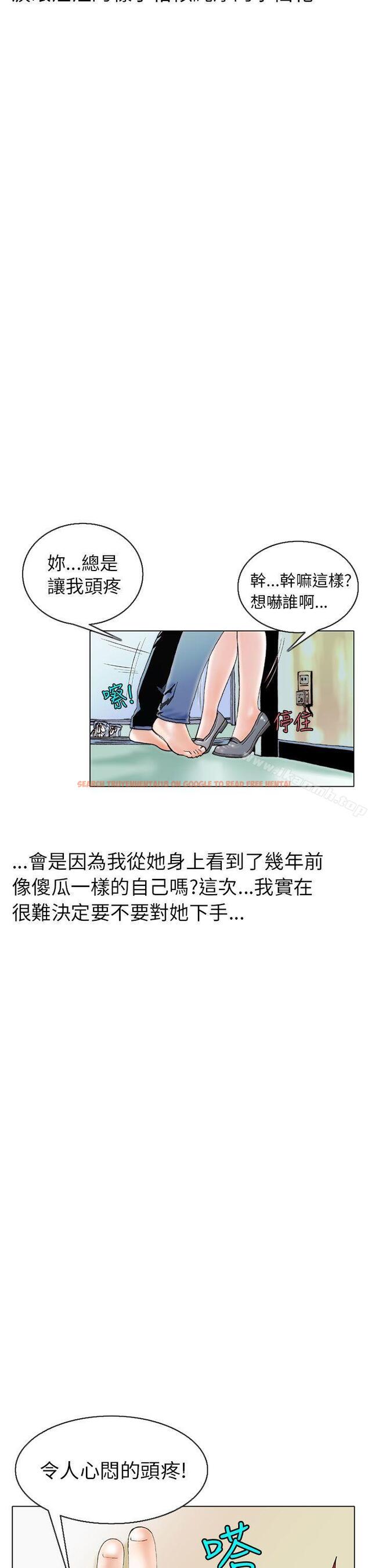 查看漫画秘密Story(完結) - 認識的姐姐(7) - tymanga.com中的358011图片