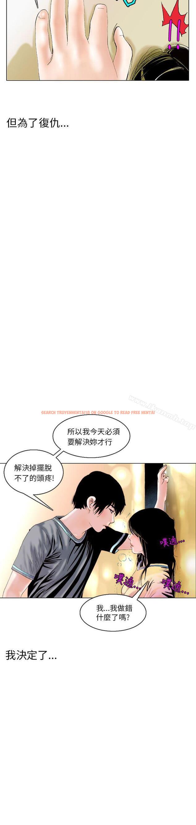 查看漫画秘密Story(完結) - 認識的姐姐(7) - tymanga.com中的358019图片