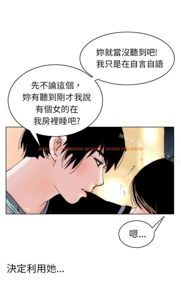 查看漫画秘密Story(完結) - 認識的姐姐(7) - tymanga.com中的358031图片