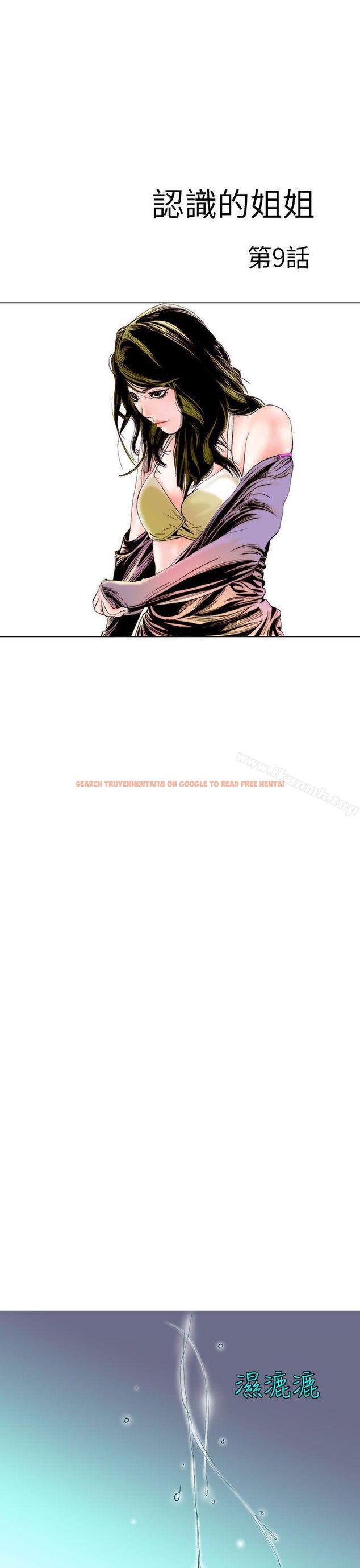 查看漫画秘密Story(完結) - 認識的姐姐(9) - tymanga.com中的358359图片