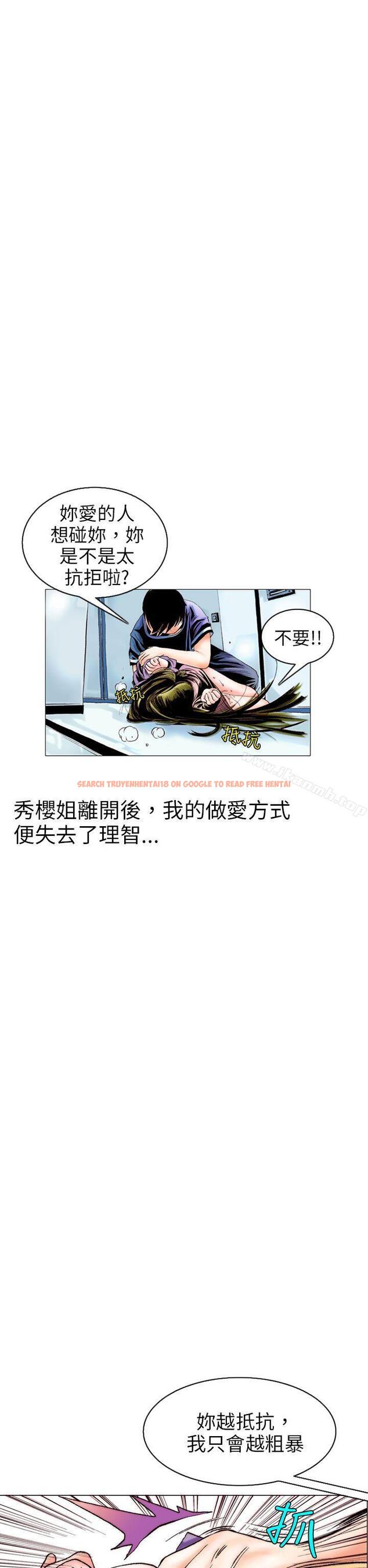 查看漫画秘密Story(完結) - 認識的姐姐(9) - tymanga.com中的358452图片