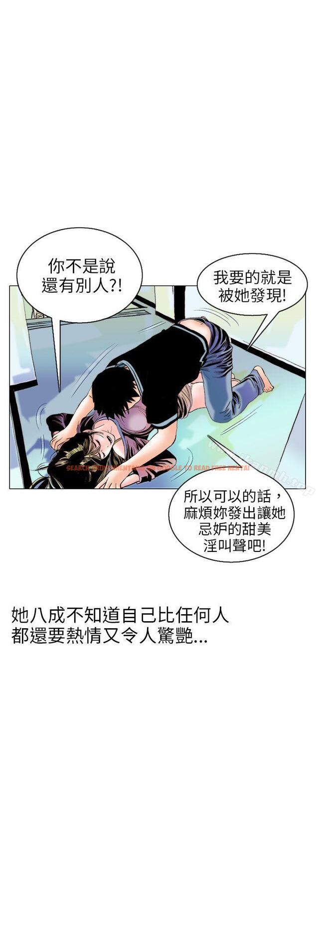 查看漫画秘密Story(完結) - 認識的姐姐(9) - tymanga.com中的358480图片