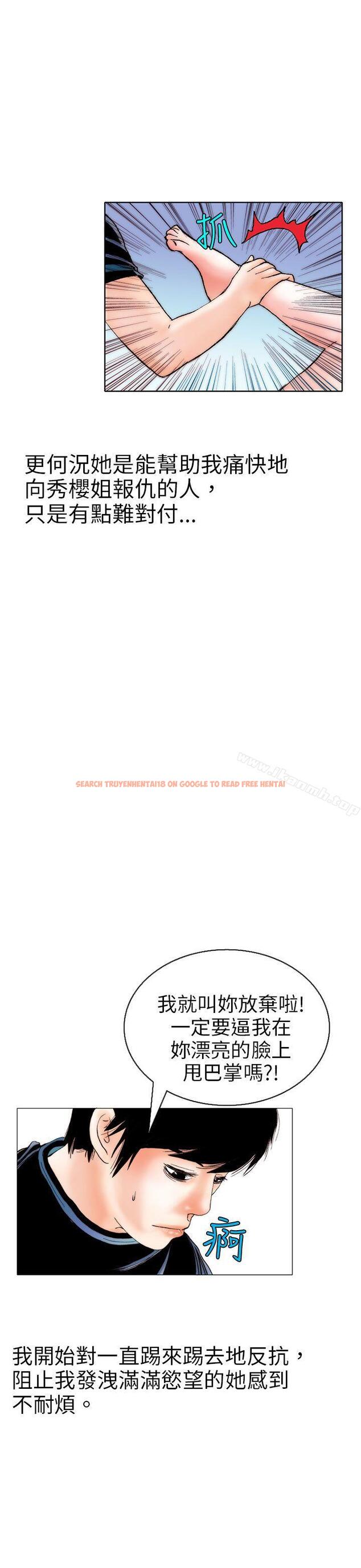 查看漫画秘密Story(完結) - 認識的姐姐(9) - tymanga.com中的358536图片