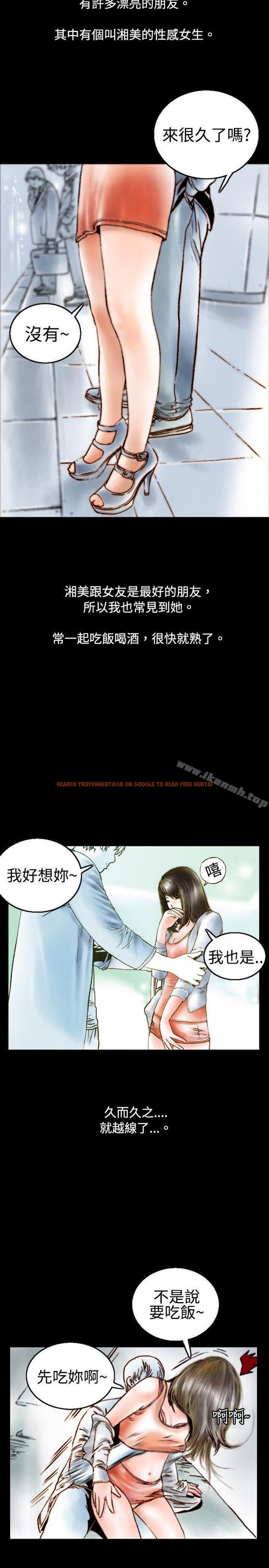查看漫画秘密Story(完結) - 危險關係(上) - tymanga.com中的353089图片