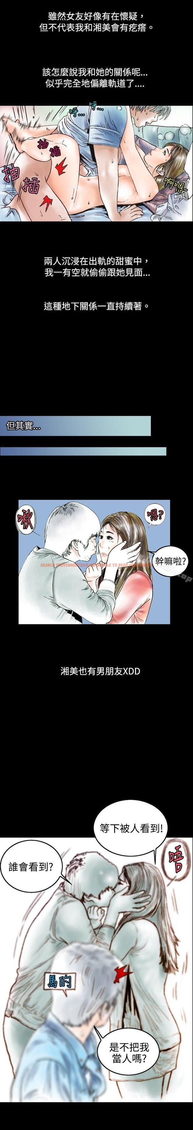 查看漫画秘密Story(完結) - 危險關係(上) - tymanga.com中的353115图片