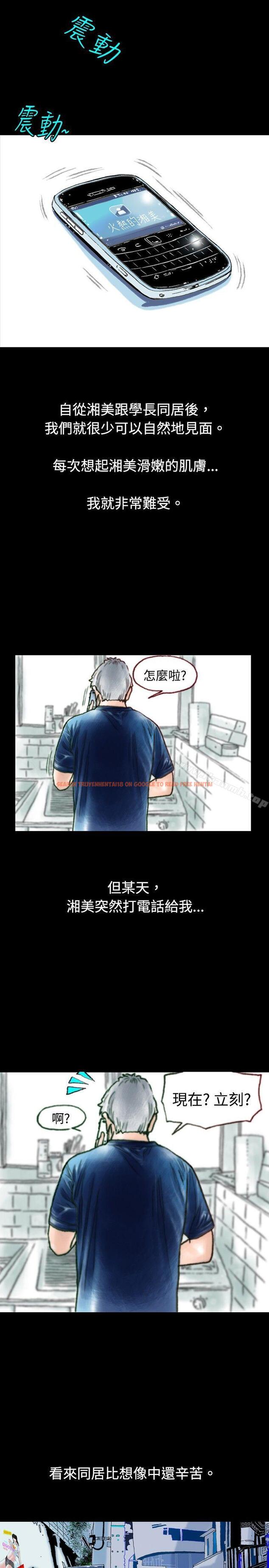 查看漫画秘密Story(完結) - 危險關係(上) - tymanga.com中的353185图片