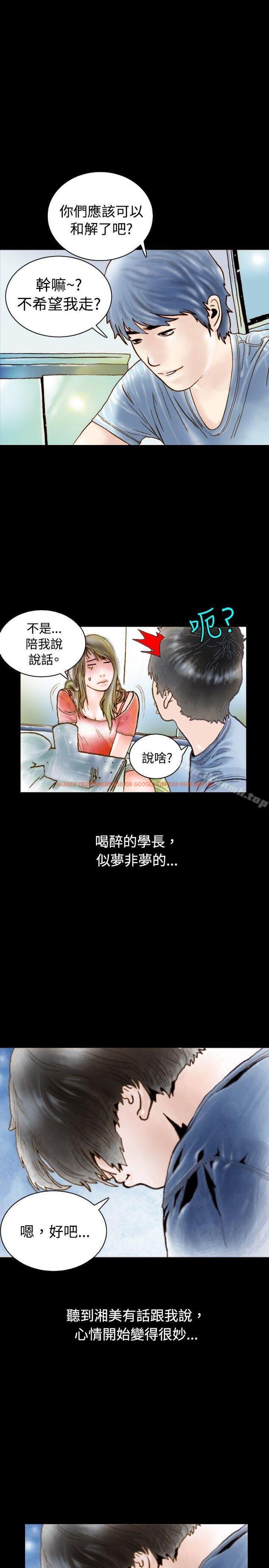 查看漫画秘密Story(完結) - 危險關係(上) - tymanga.com中的353248图片