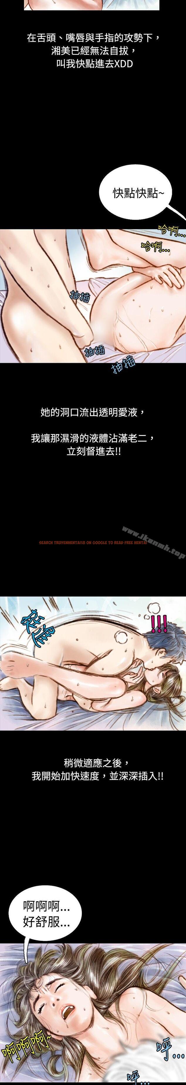 查看漫画秘密Story(完結) - 危險關係(下) - tymanga.com中的353603图片