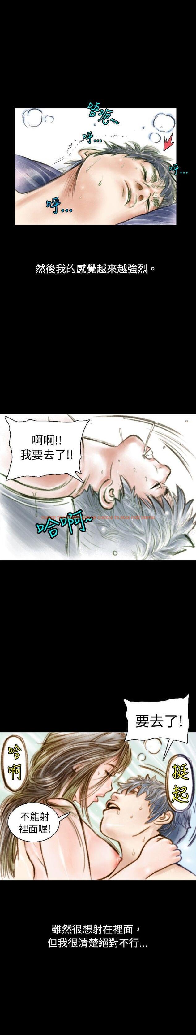 查看漫画秘密Story(完結) - 危險關係(下) - tymanga.com中的353644图片