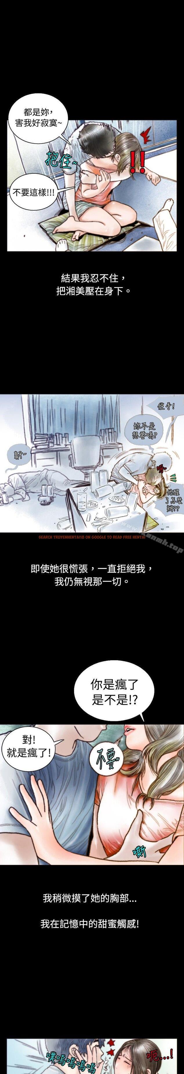查看漫画秘密Story(完結) - 危險關係(中) - tymanga.com中的353281图片
