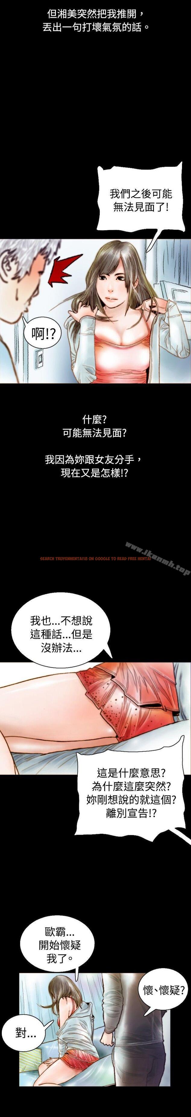 查看漫画秘密Story(完結) - 危險關係(中) - tymanga.com中的353378图片
