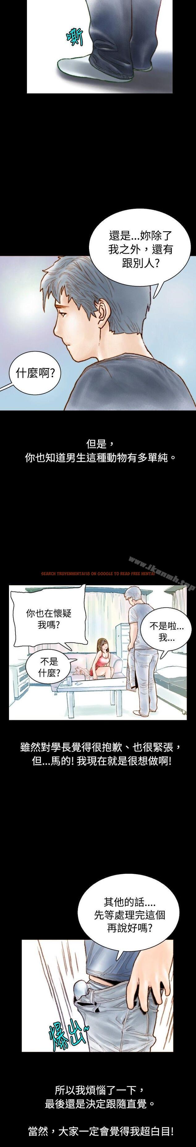 查看漫画秘密Story(完結) - 危險關係(中) - tymanga.com中的353407图片