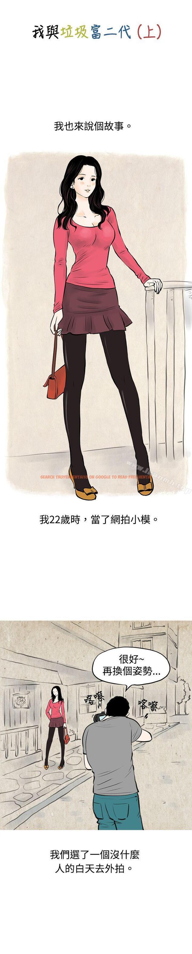 查看漫画秘密Story(完結) - 我與垃圾富二代（上） - tymanga.com中的348578图片