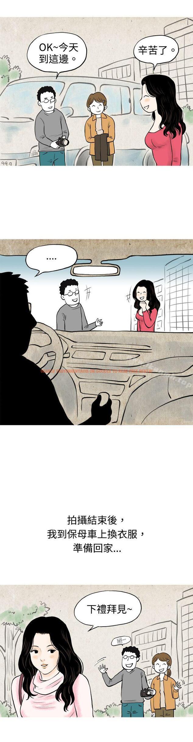 查看漫画秘密Story(完結) - 我與垃圾富二代（上） - tymanga.com中的348586图片