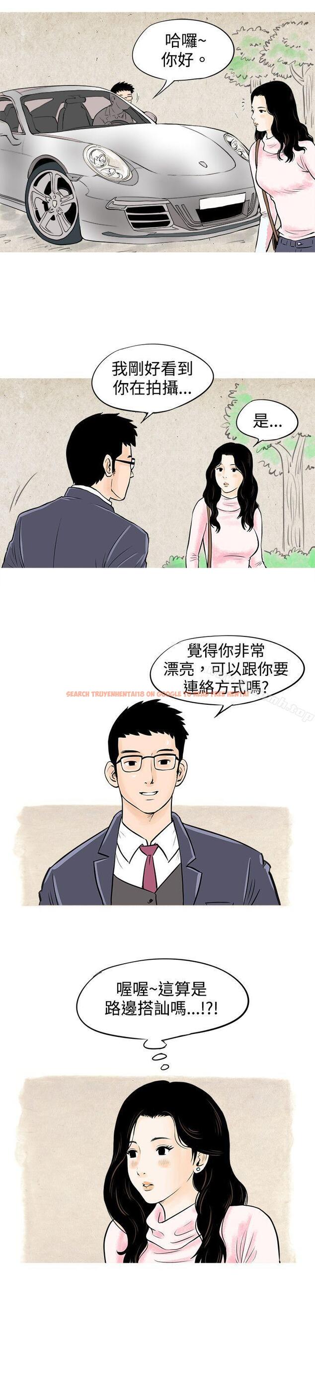 查看漫画秘密Story(完結) - 我與垃圾富二代（上） - tymanga.com中的348594图片