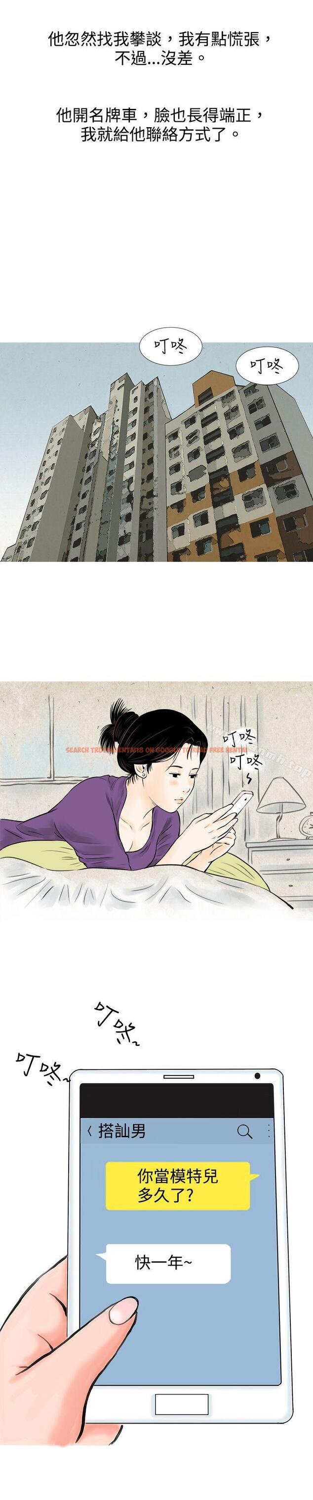 查看漫画秘密Story(完結) - 我與垃圾富二代（上） - tymanga.com中的348603图片