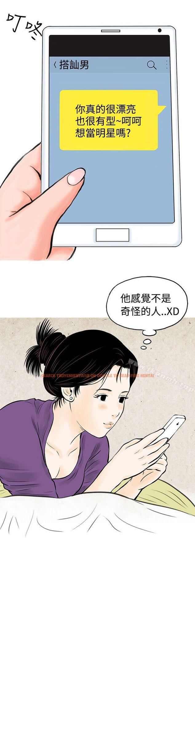 查看漫画秘密Story(完結) - 我與垃圾富二代（上） - tymanga.com中的348620图片
