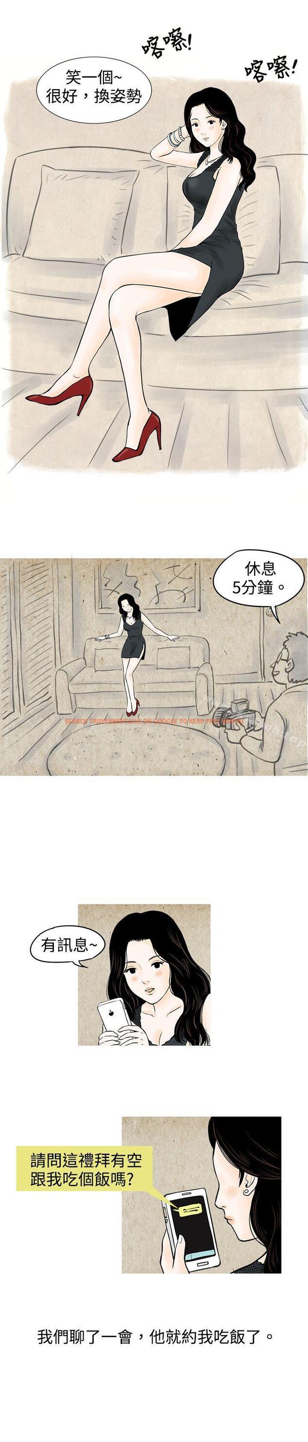 查看漫画秘密Story(完結) - 我與垃圾富二代（上） - tymanga.com中的348629图片