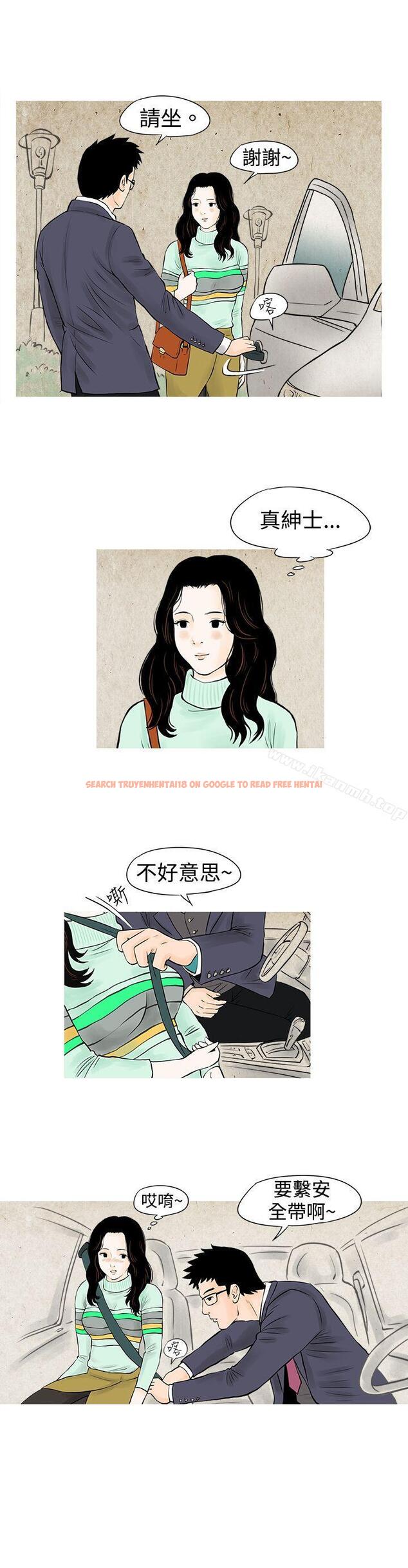 查看漫画秘密Story(完結) - 我與垃圾富二代（上） - tymanga.com中的348646图片